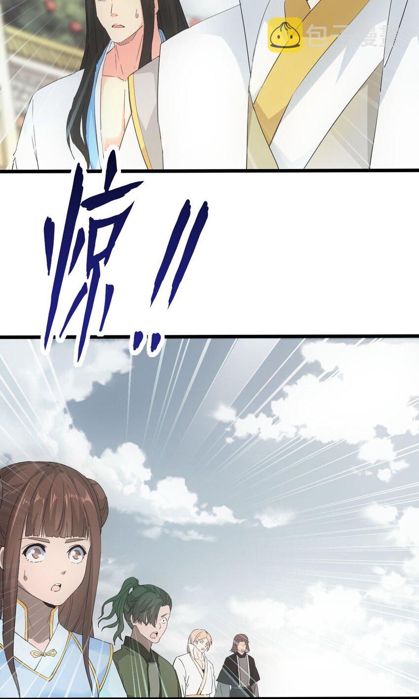 141 天才的陨落20
