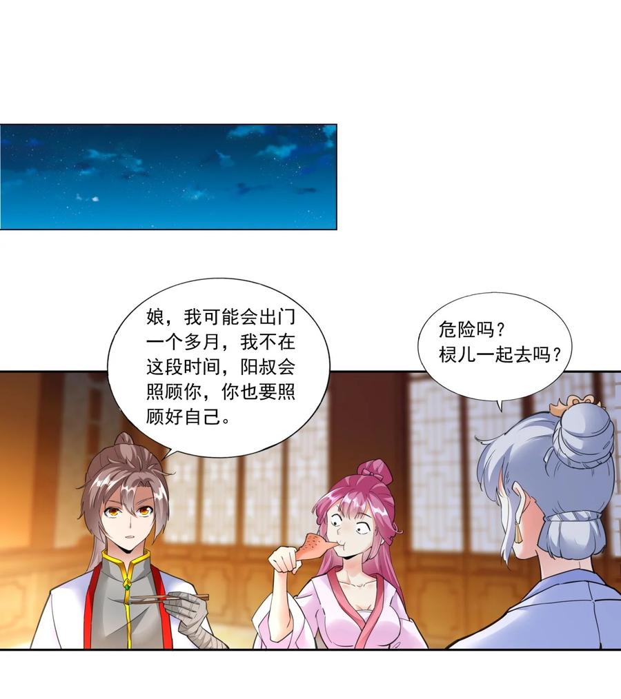 039 是儿媳呀~13