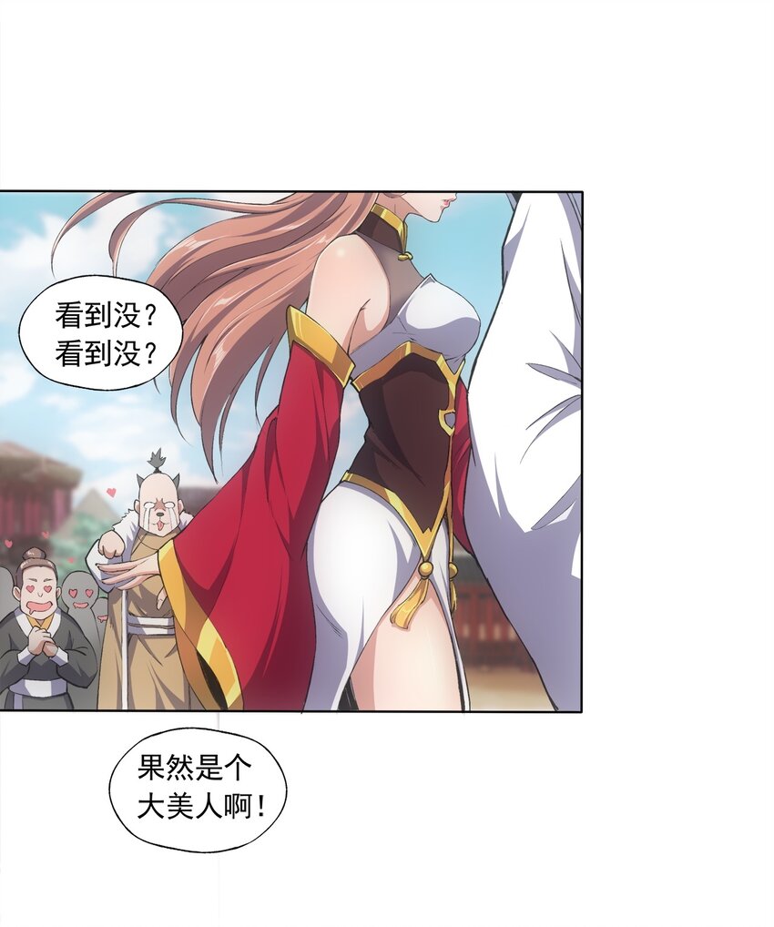 005 神秘的黑暗臂！32