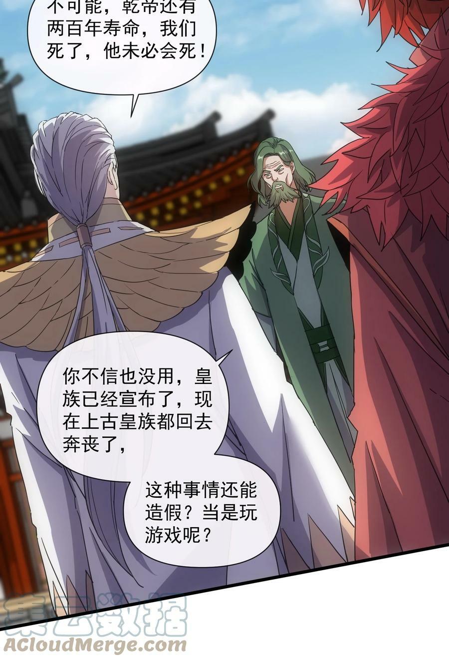 183 我是燃魂族39