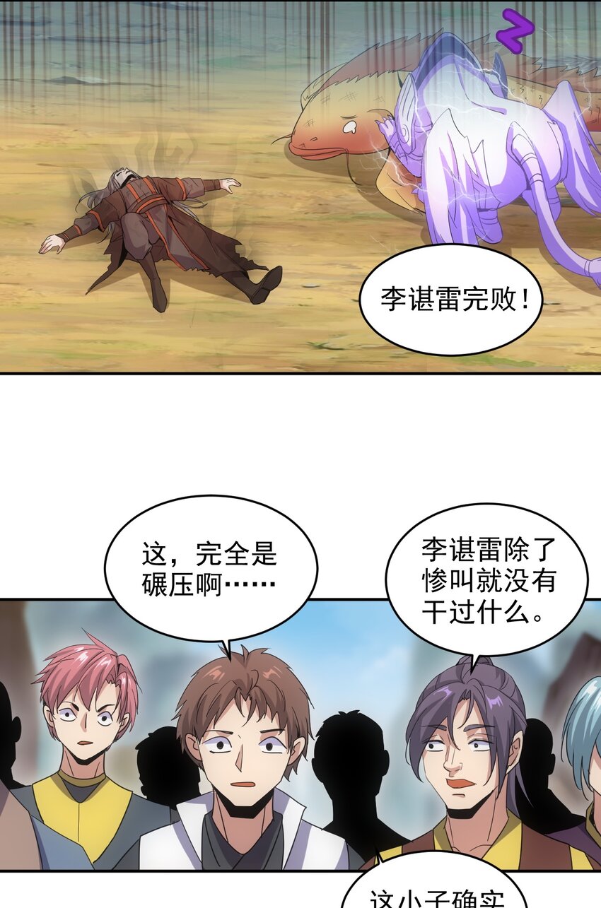 082 第一天才？25