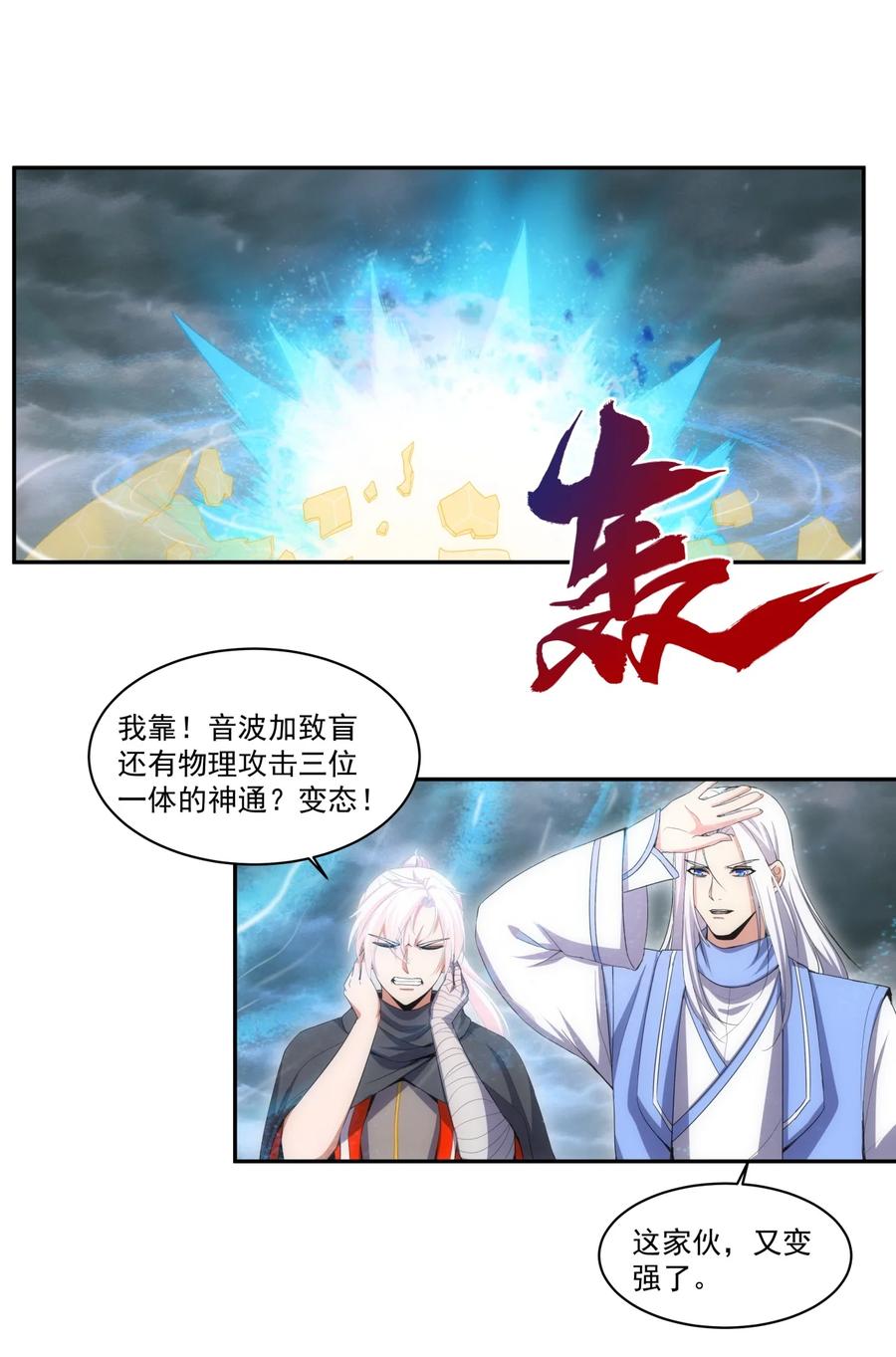 066 结亲19