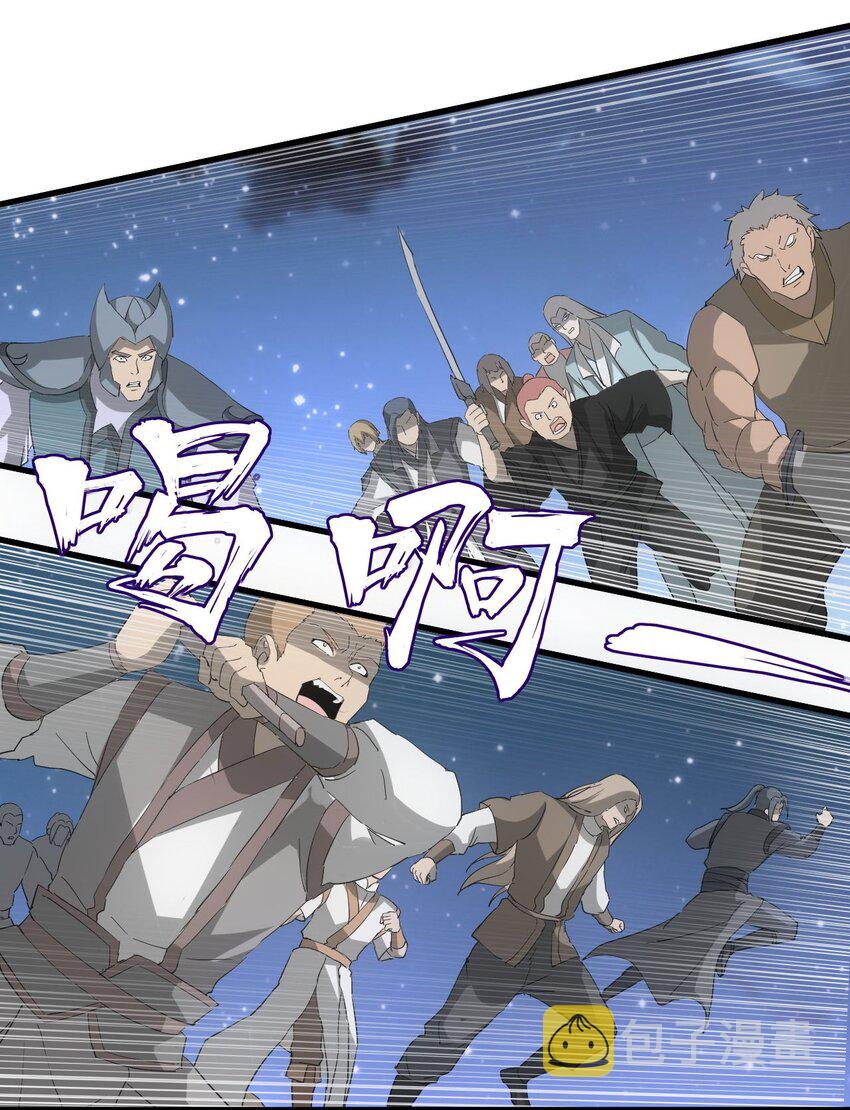 145 犯我东皇者 杀无赦21