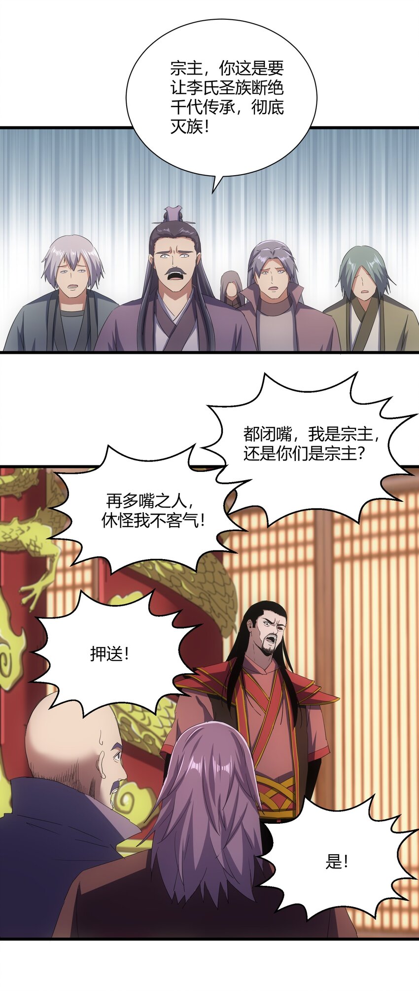 148 第二次以命换命！16