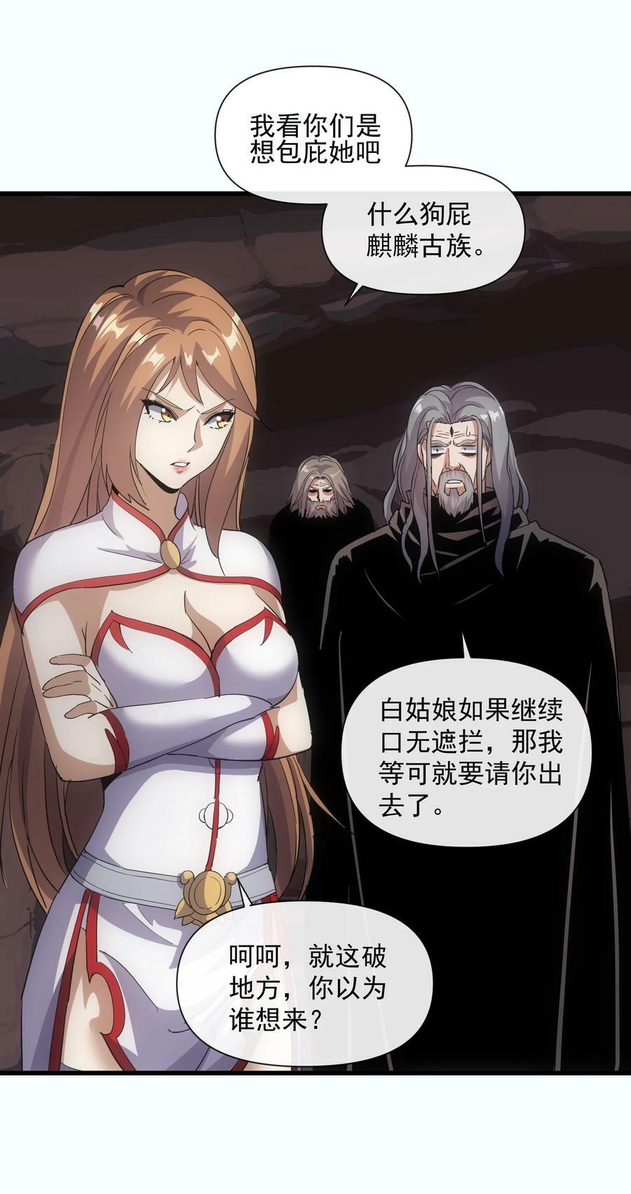 182 大帝驾崩！！5