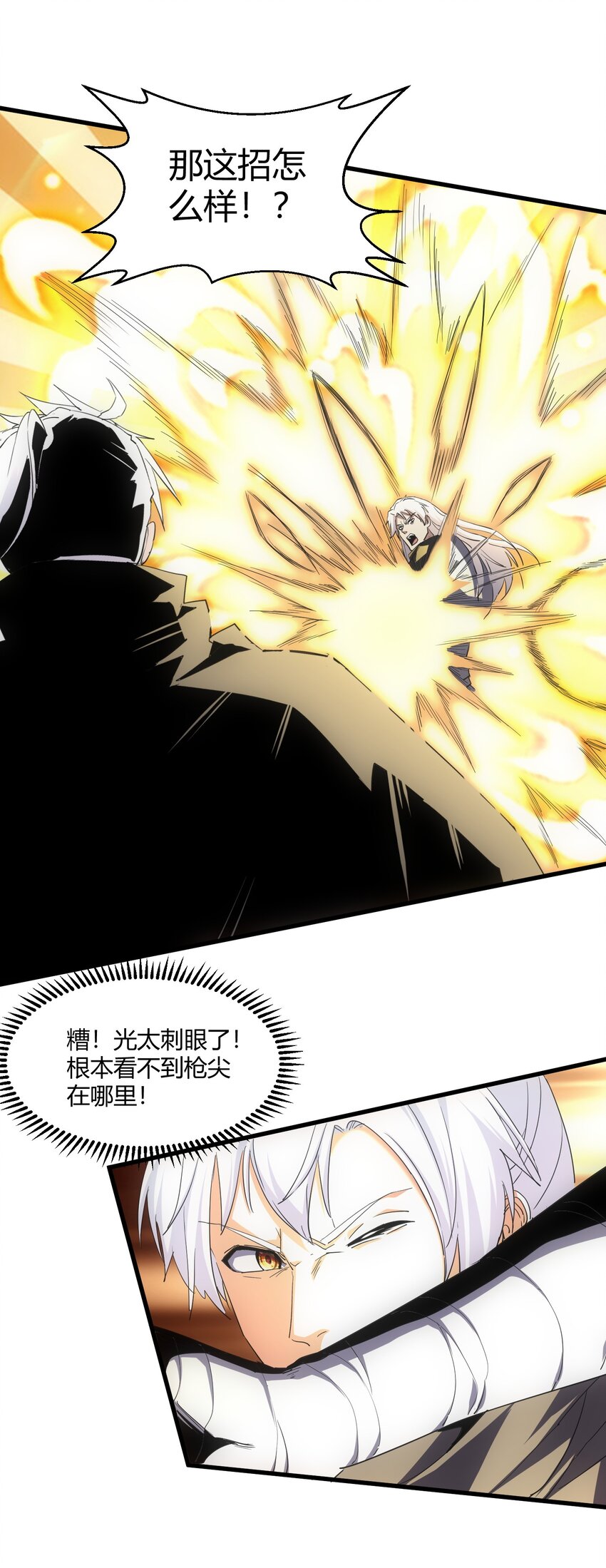 166 燃魂对敌20