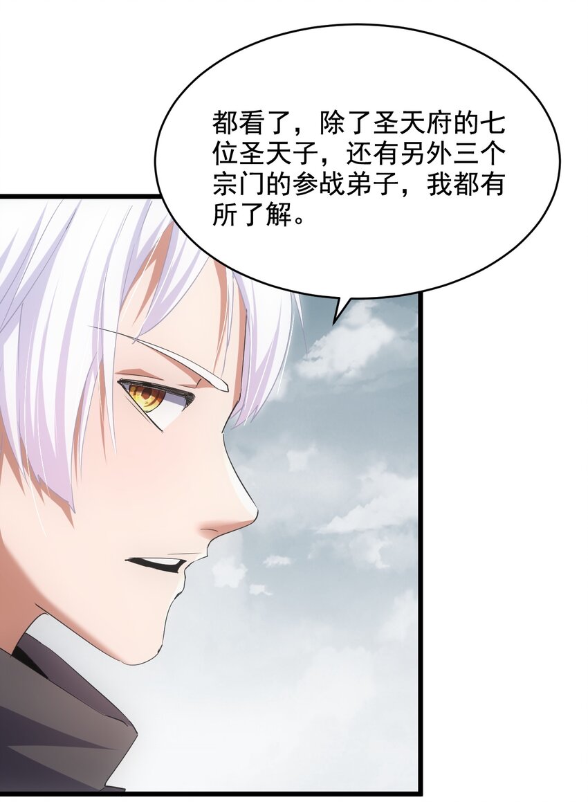 121 东皇剑7