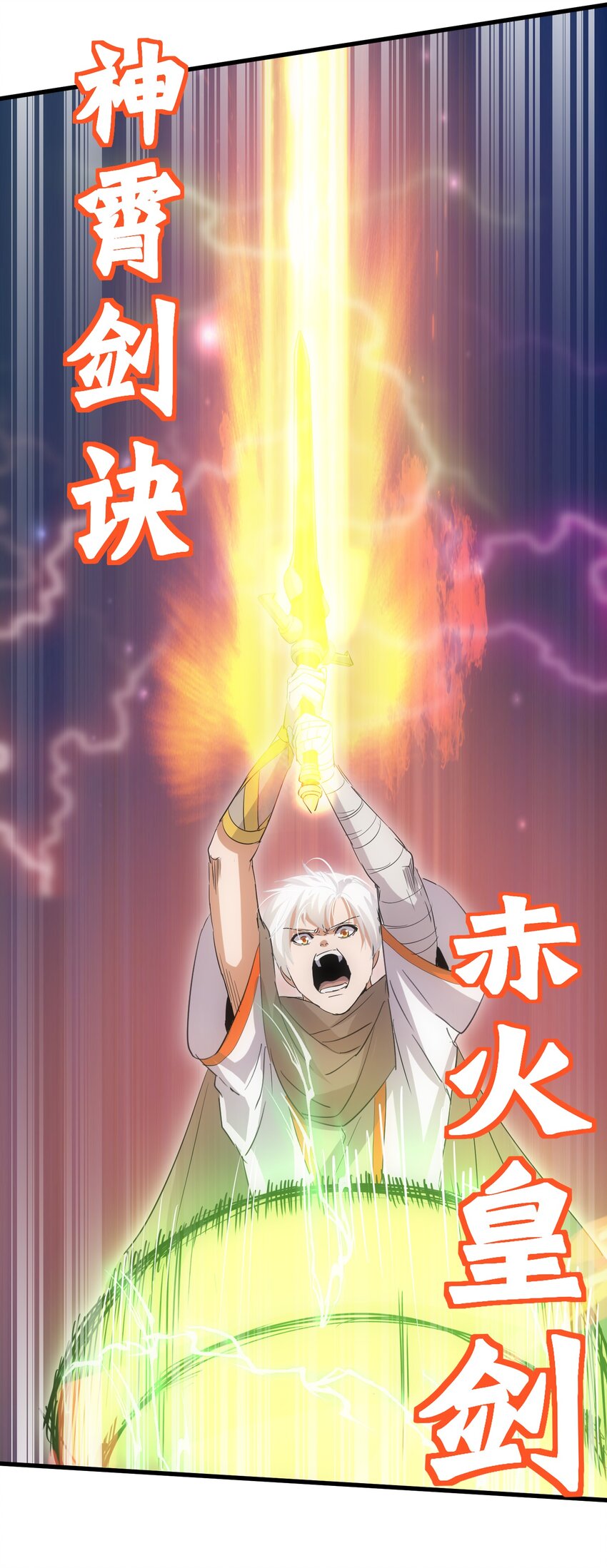 158 神霄剑诀51