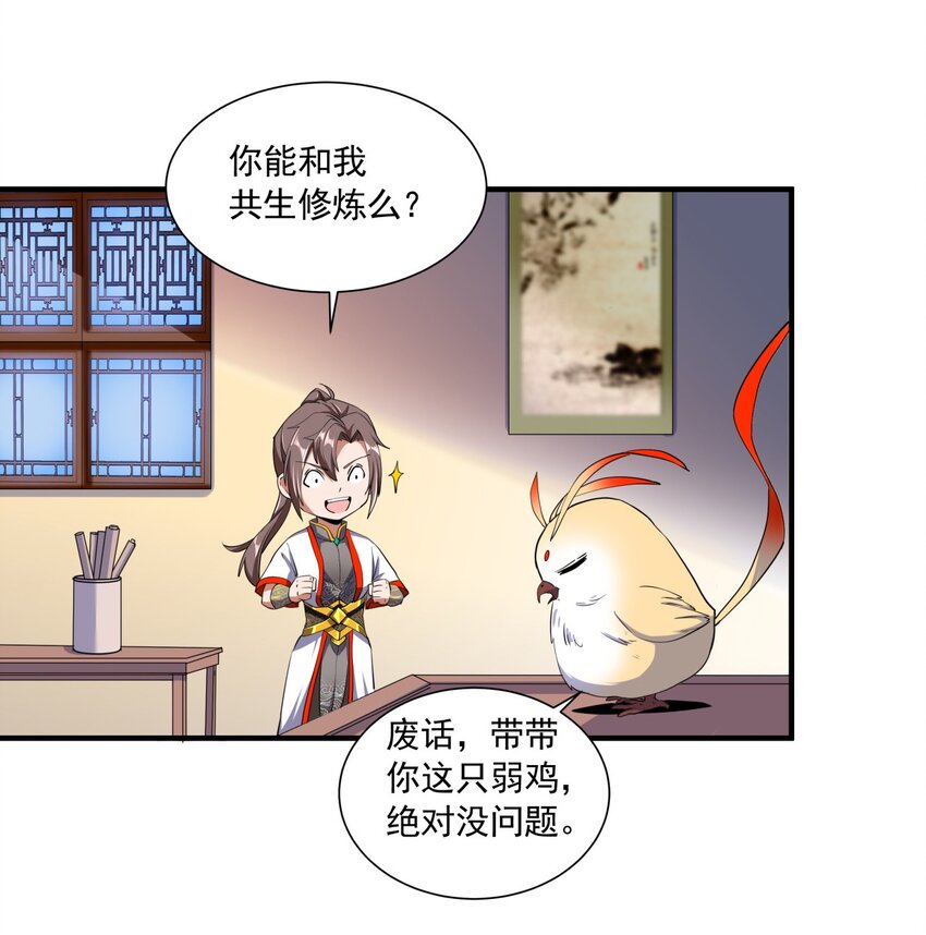 002 永恒炼狱凤凰32