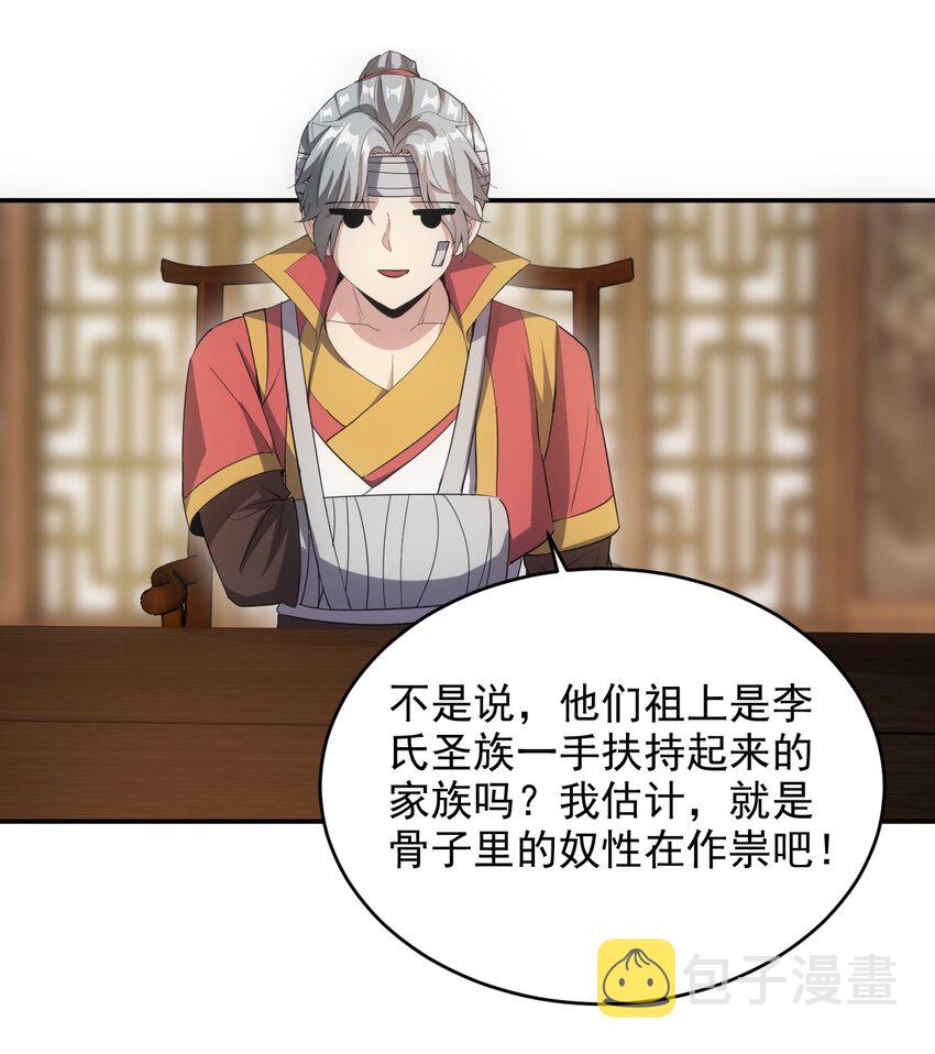 097 太一争锋24