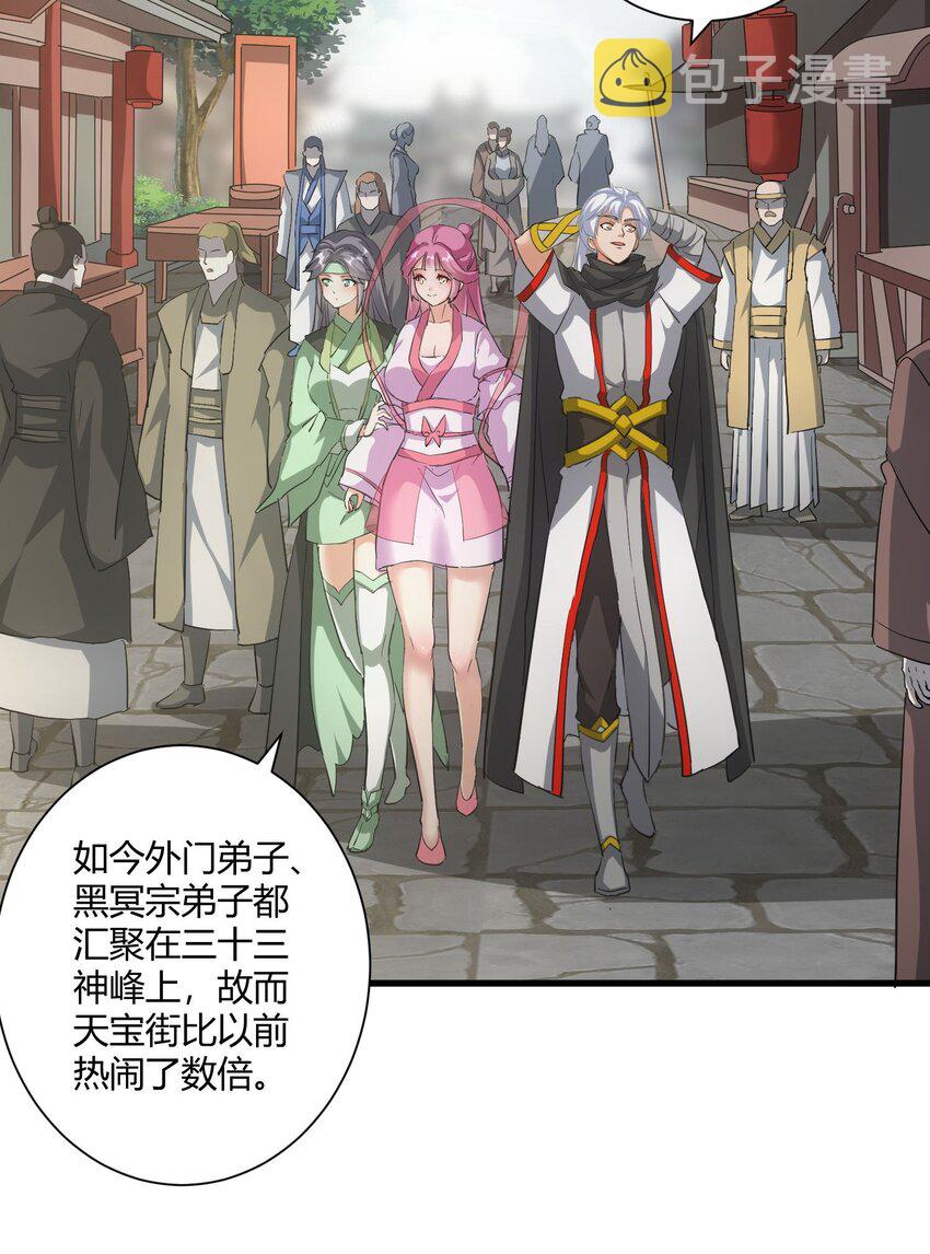 158 神霄剑诀14