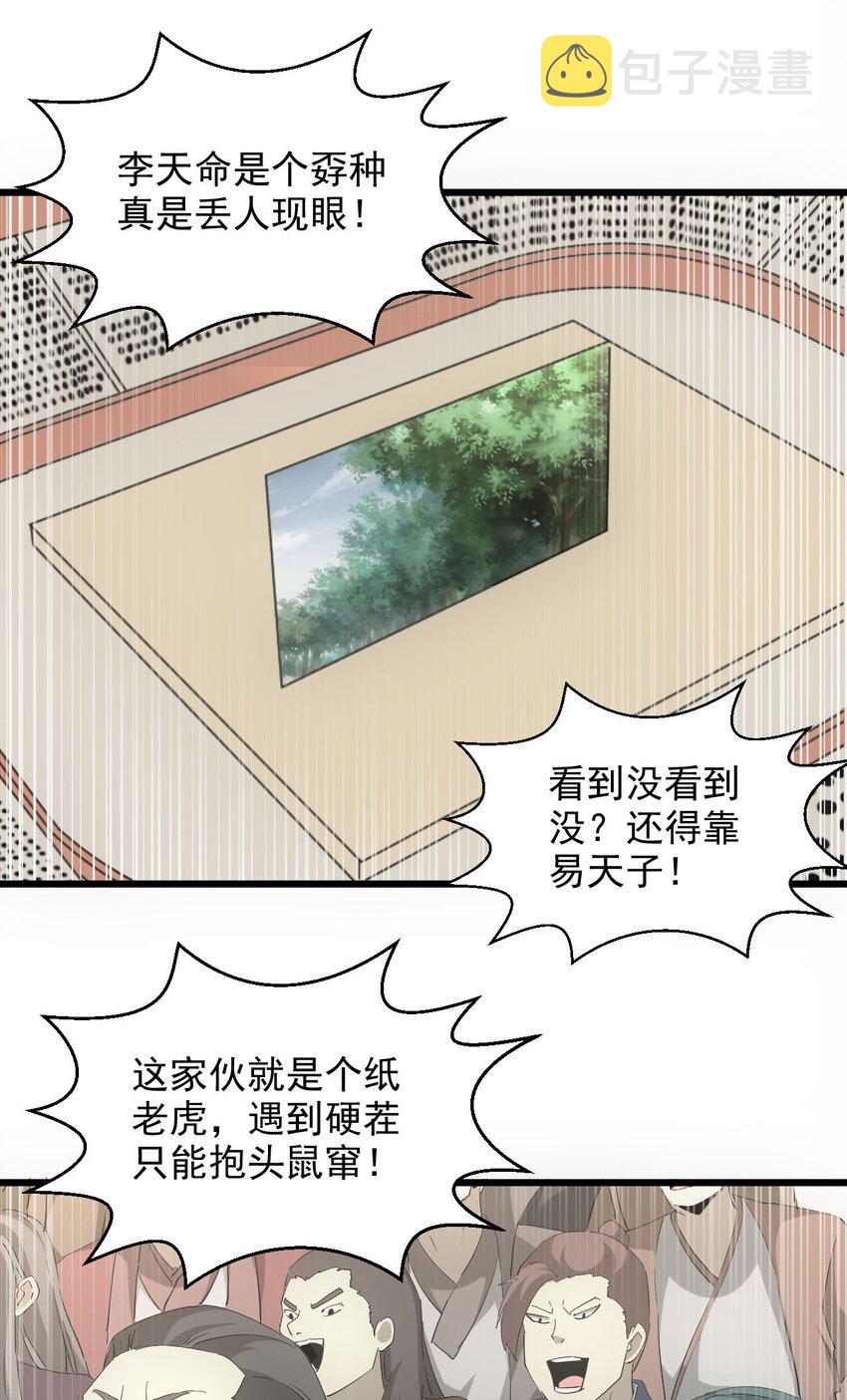137 金刚不灭体33