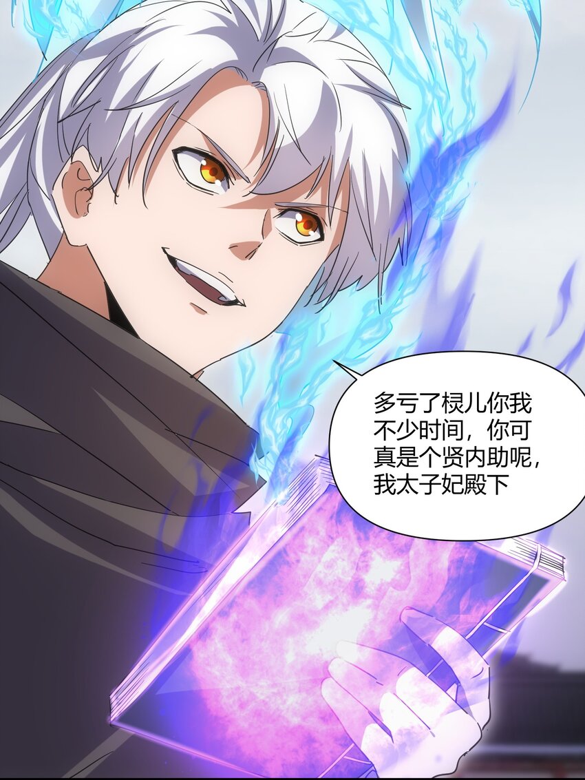 165 三生御兽师48