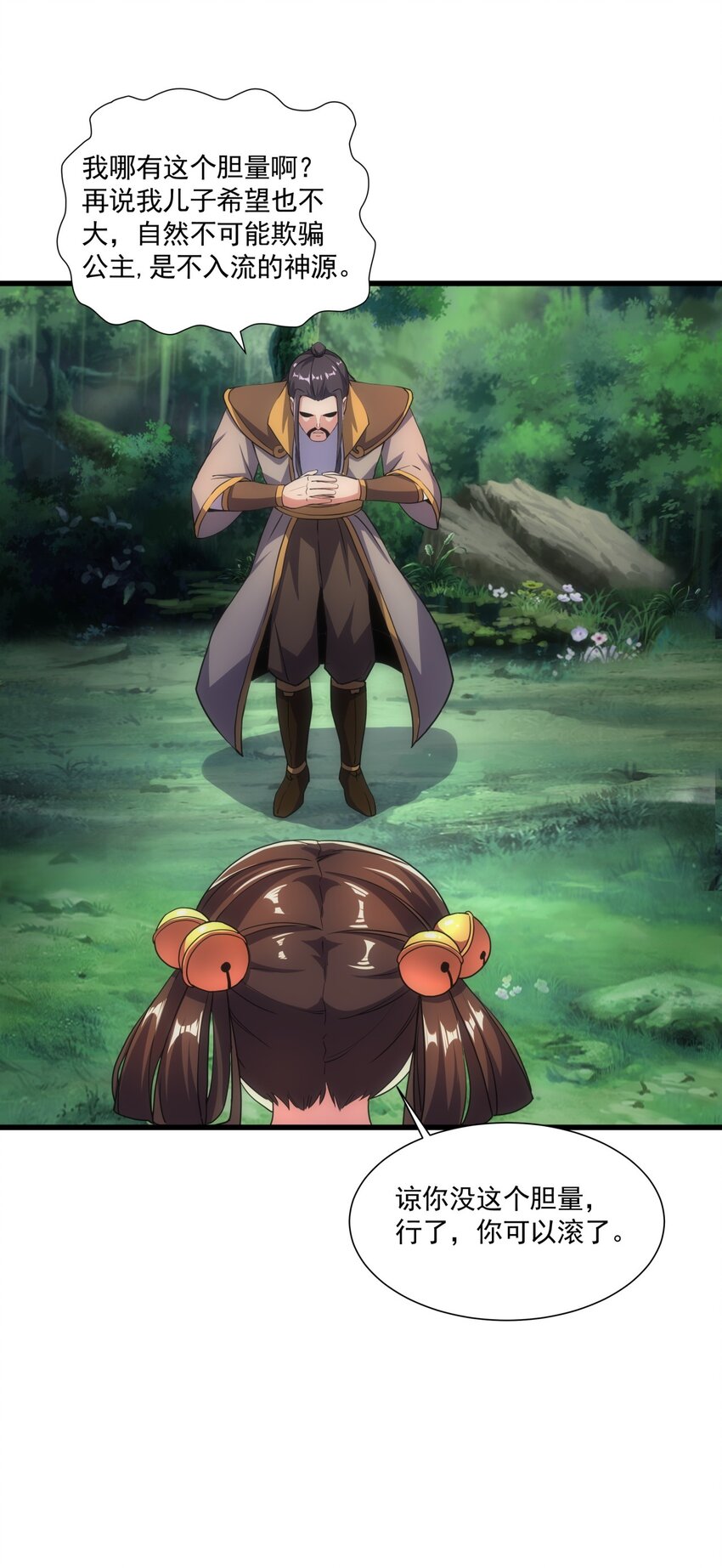 011 神源？！5