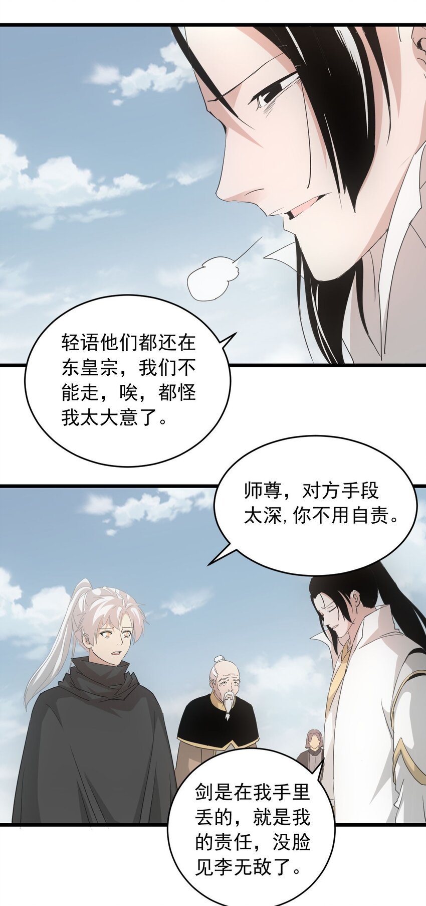 143 暂避锋芒19