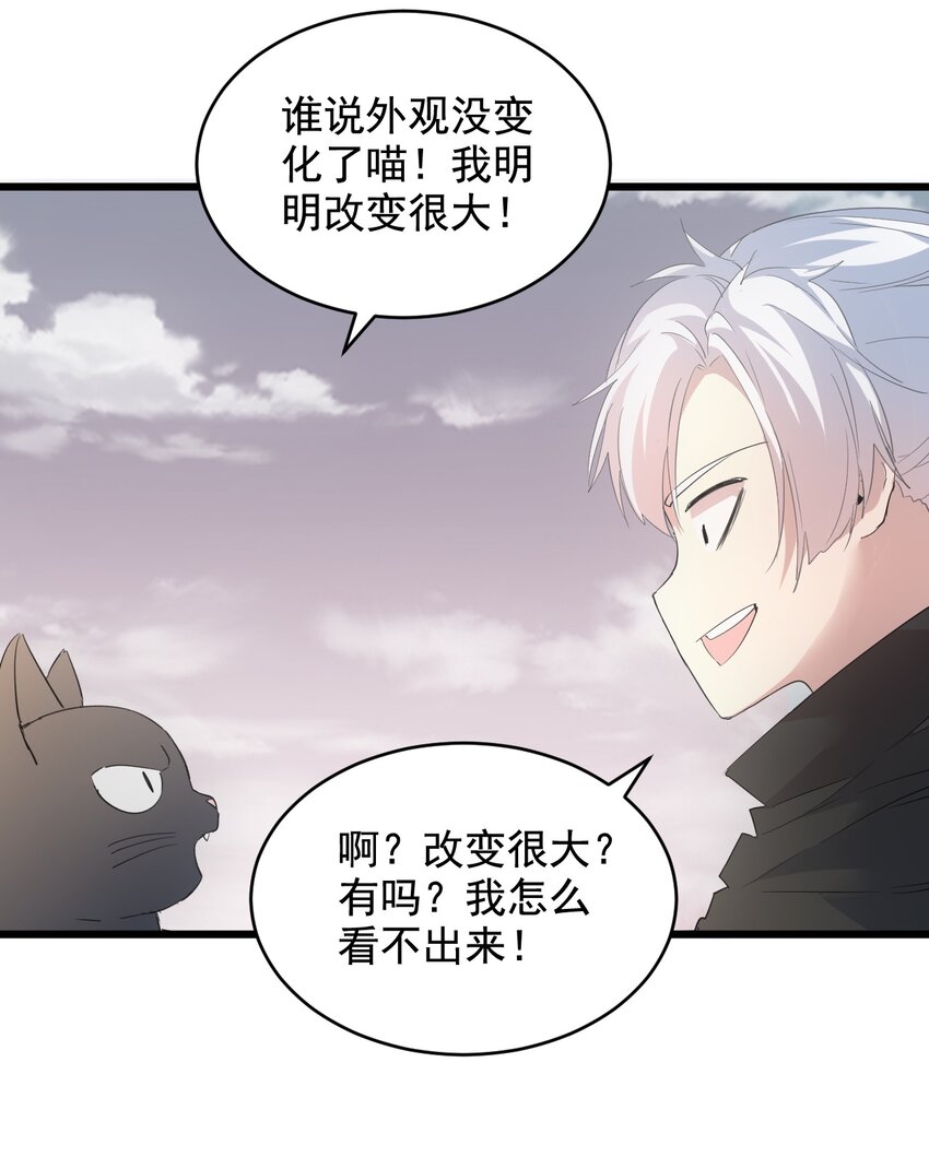 120 共生修炼18