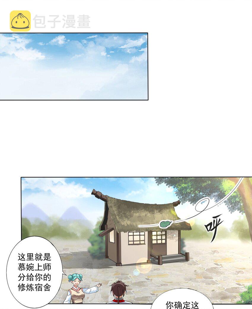 021 上师的考验25