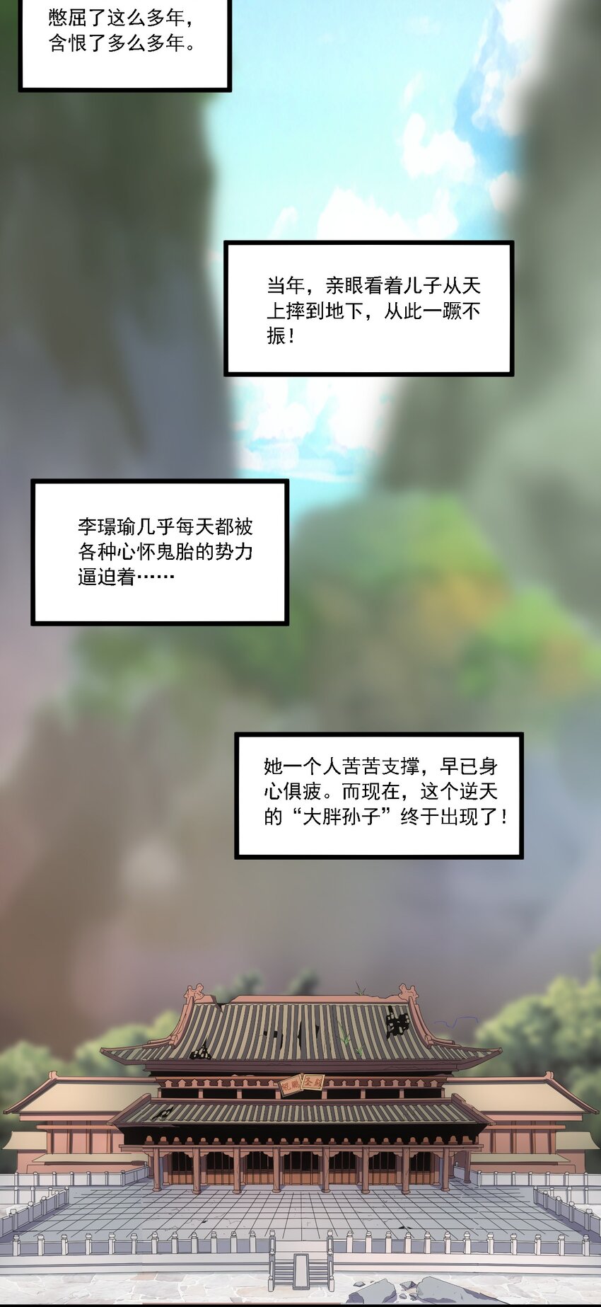 074 五劫轮回43
