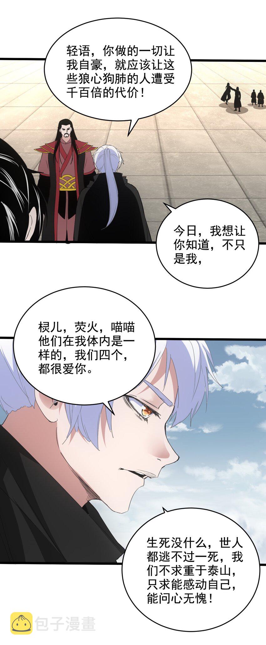 115 不畏生死！16
