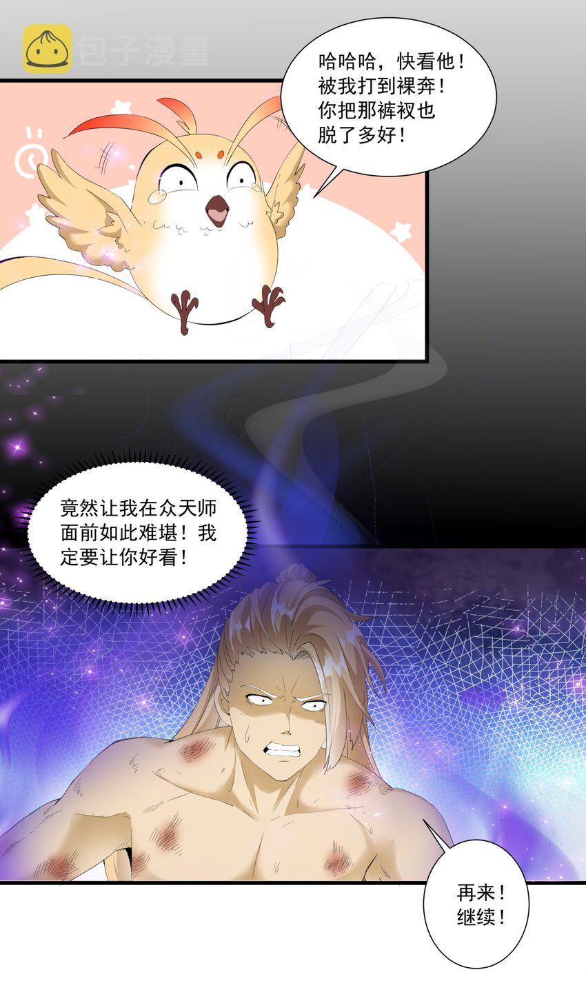 029 天府拜师！30