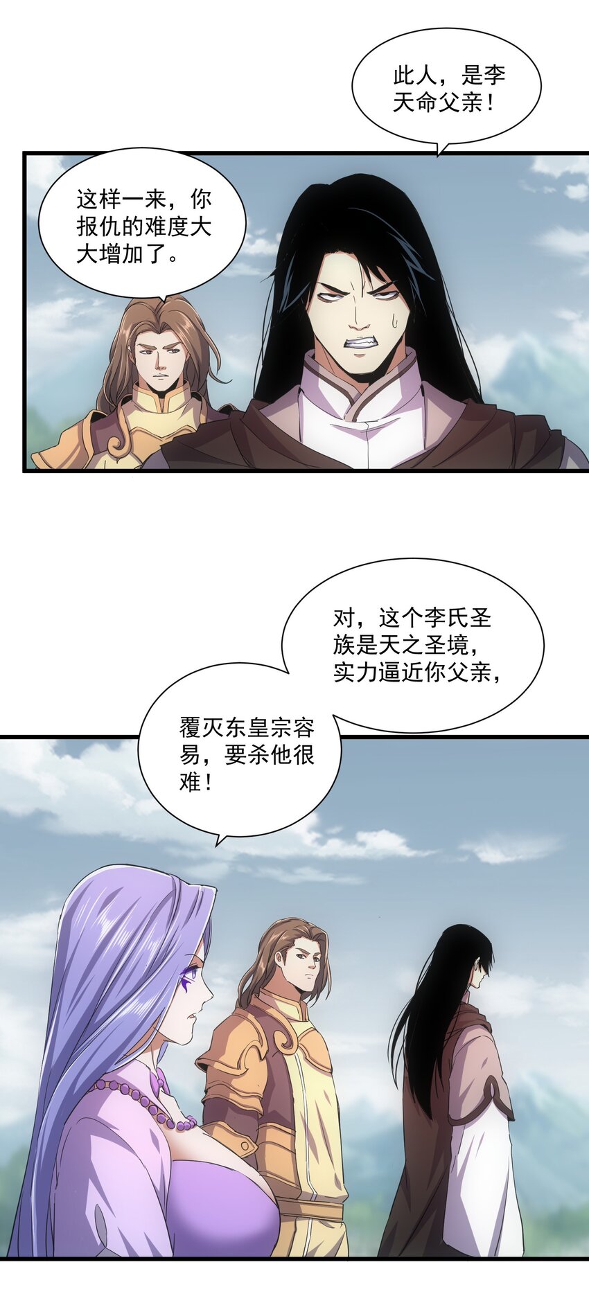 151 祖地惊现绝世美人！24