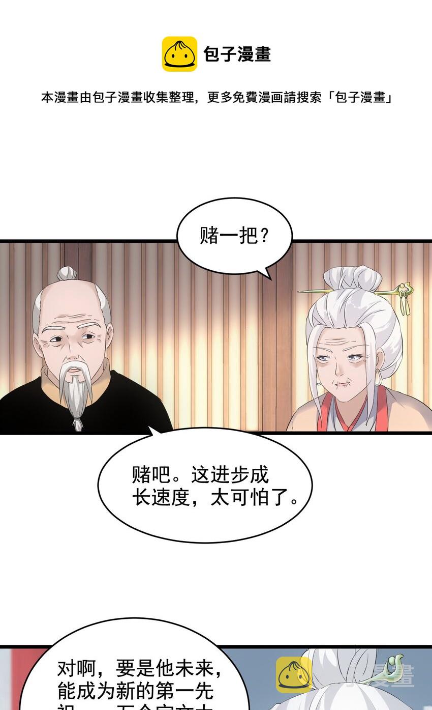 109 毒魔血爪28