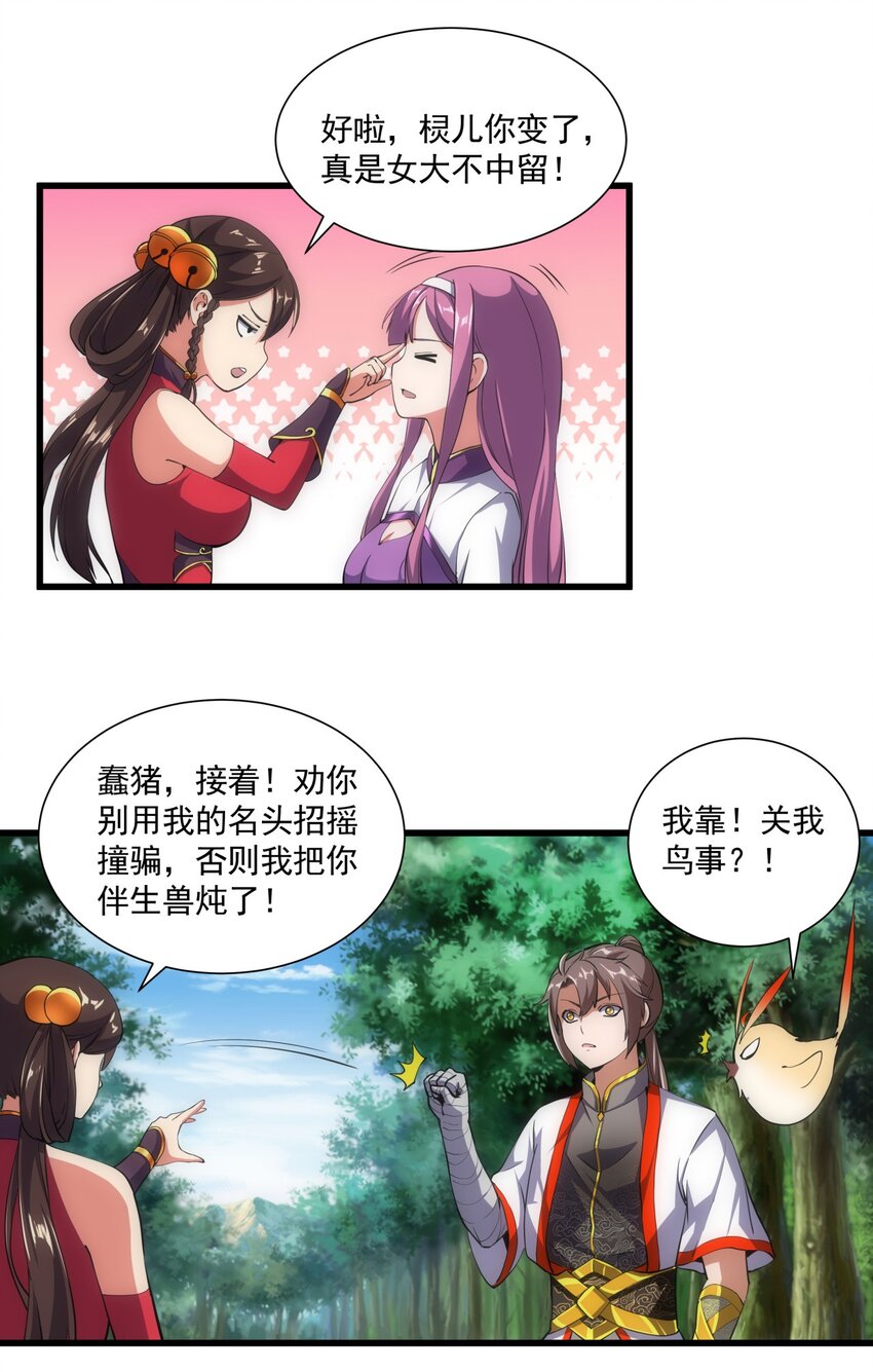 011 神源？！17