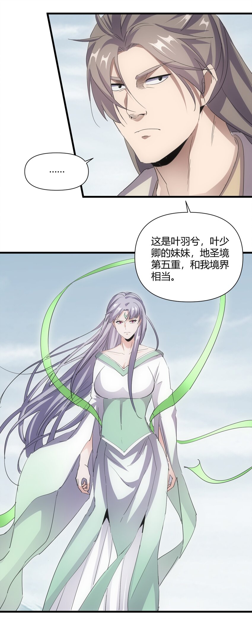 165 三生御兽师18