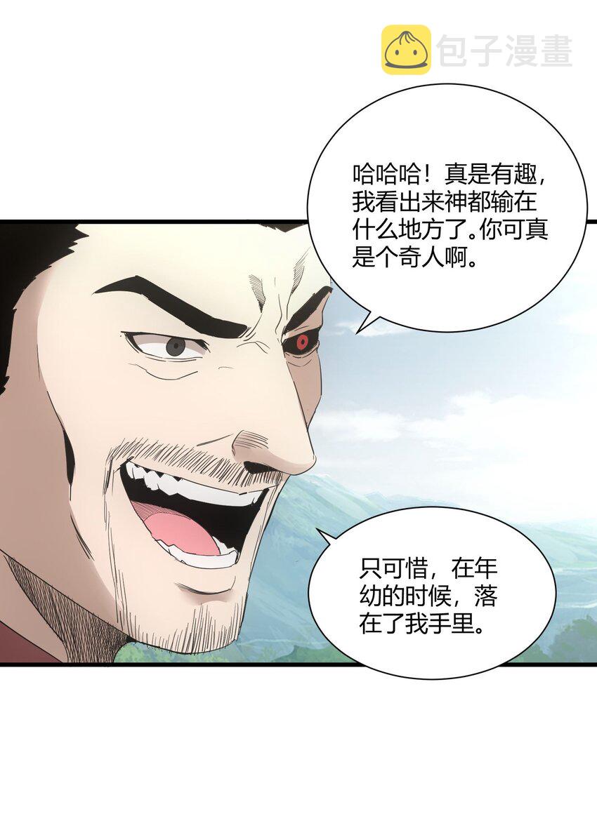 149 东皇剑之主14