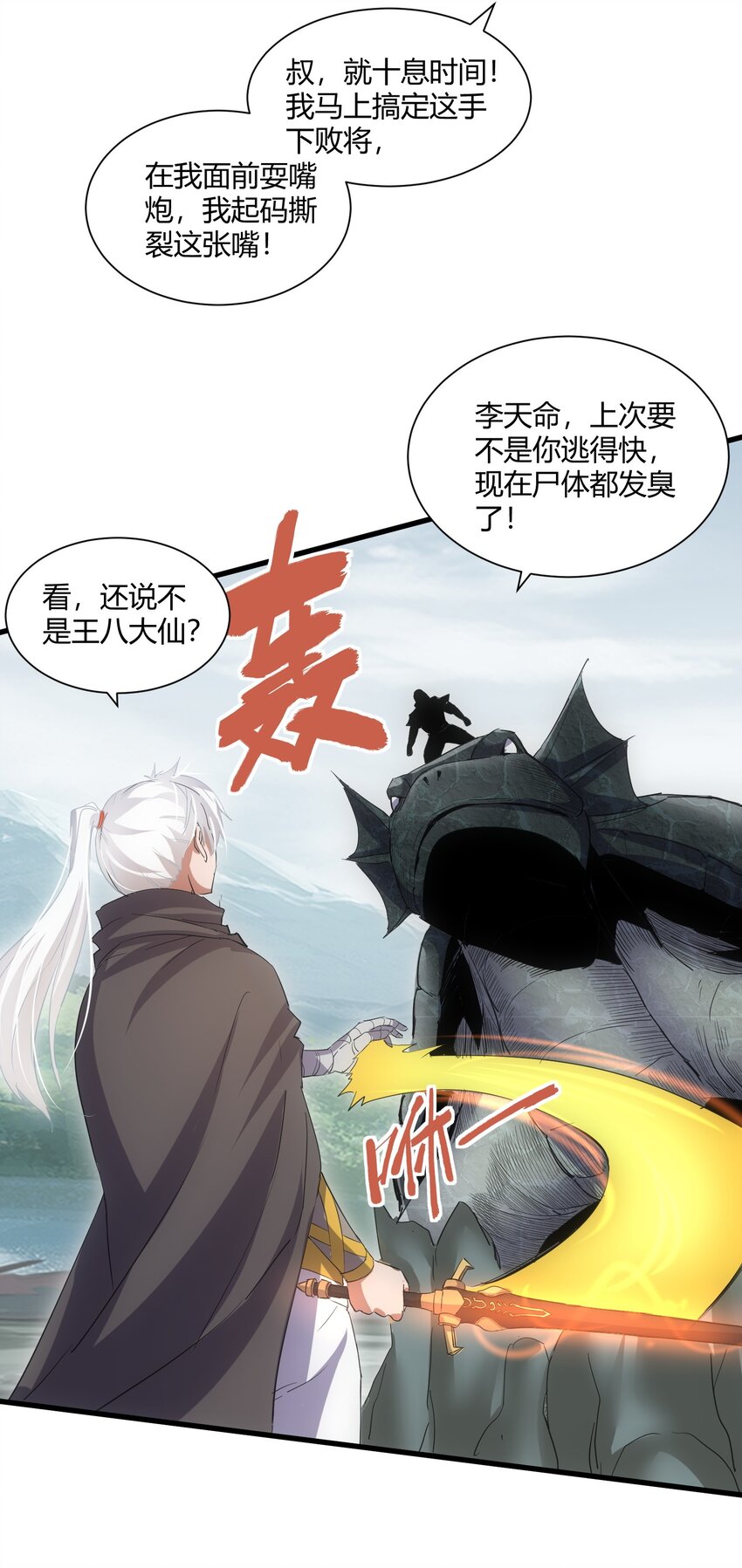 159 玄武断头，元魂祭天！33