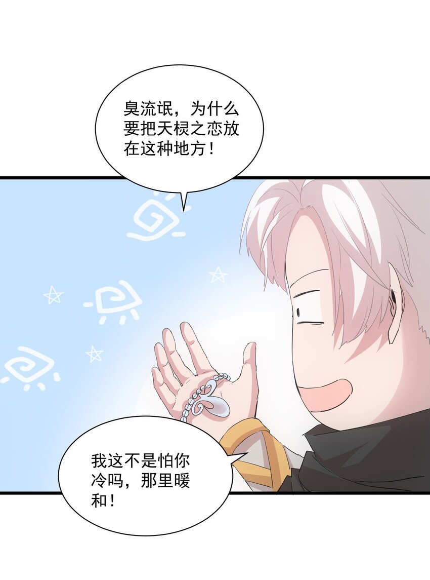 151 祖地惊现绝世美人！45
