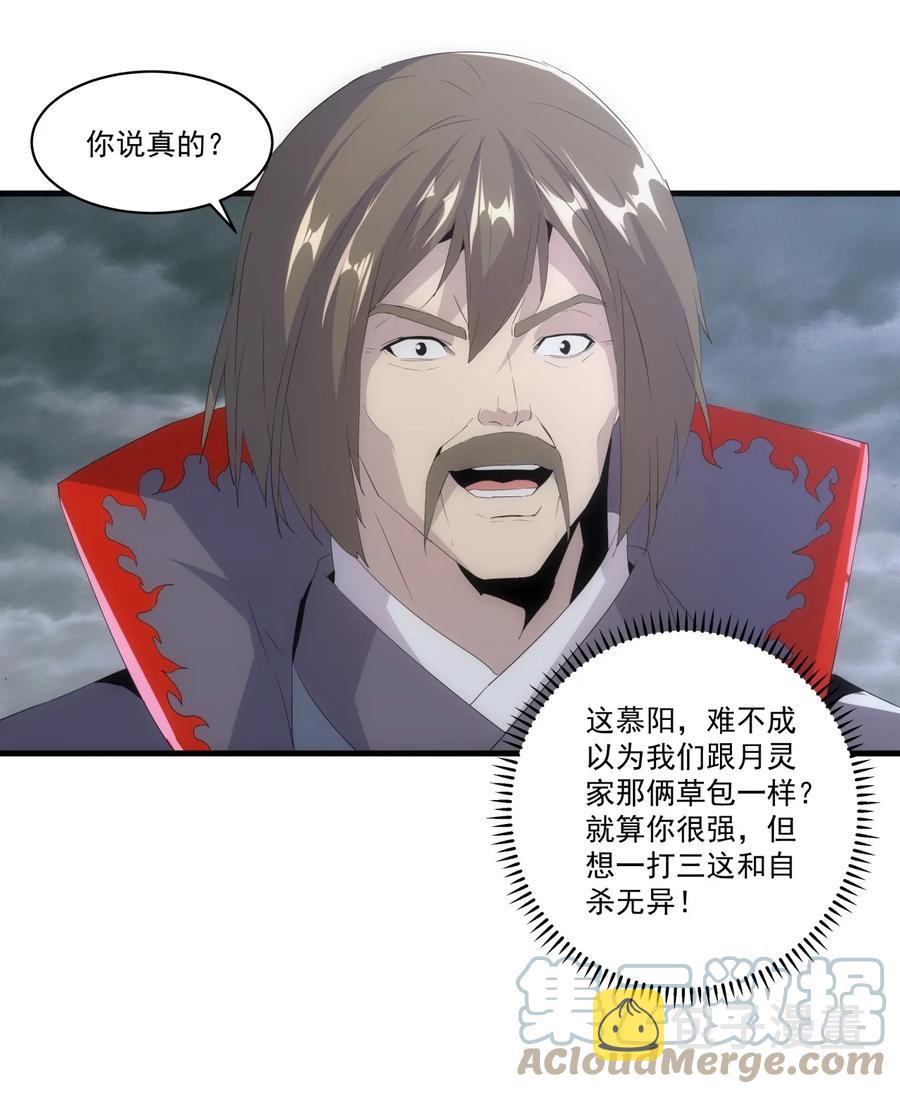 067 死期将至！4