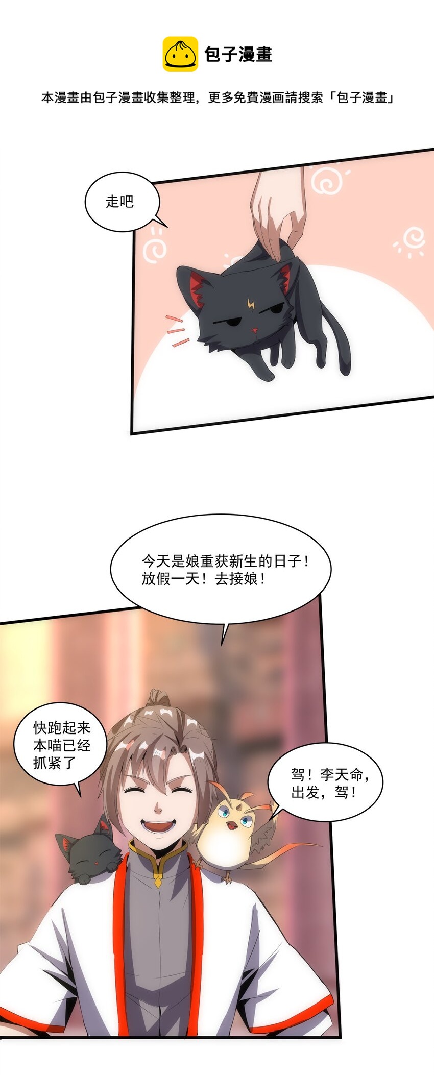 057 小命劫！15