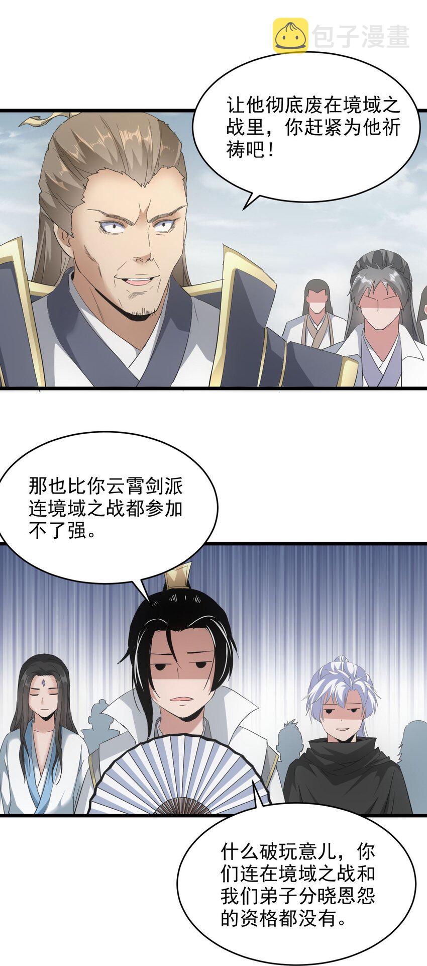129 境域之战9
