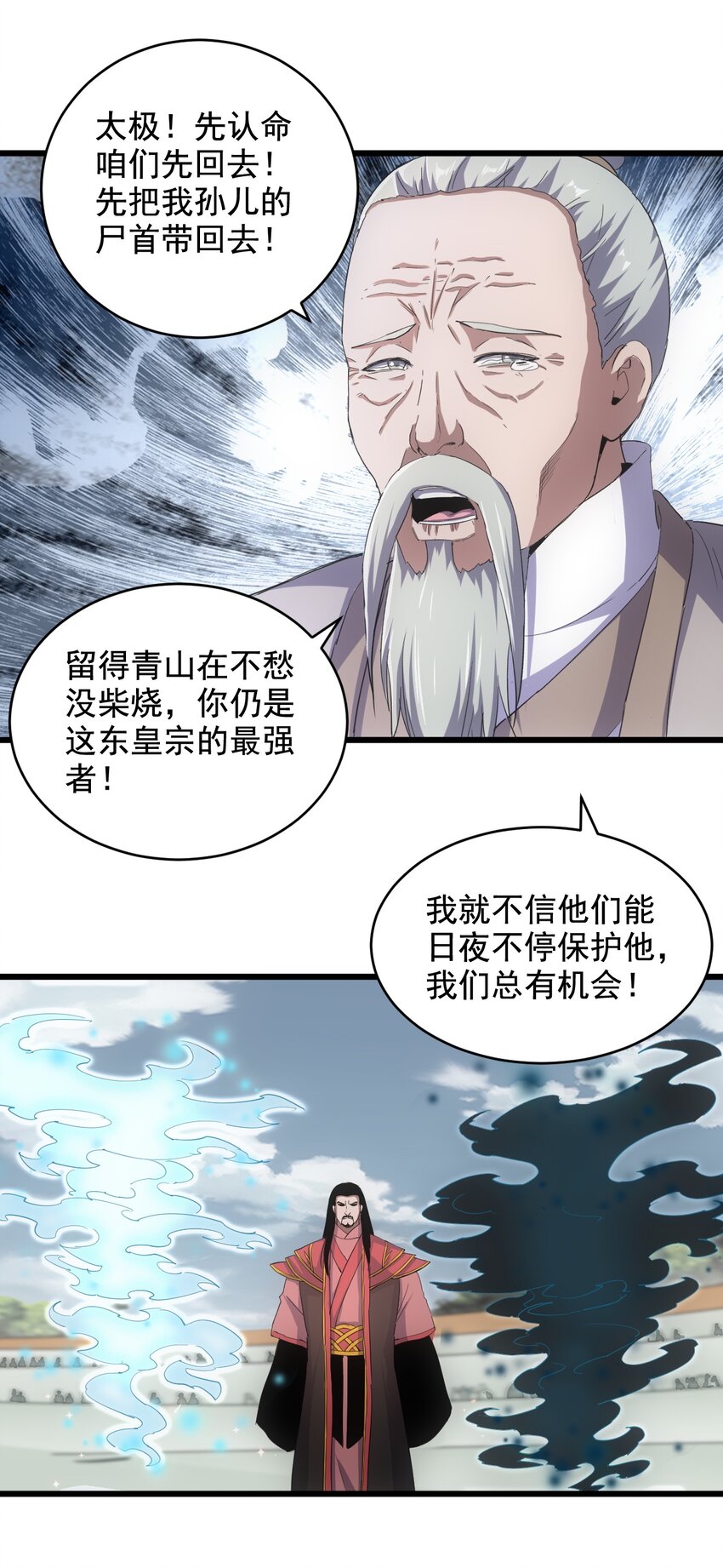118 燃魂书13