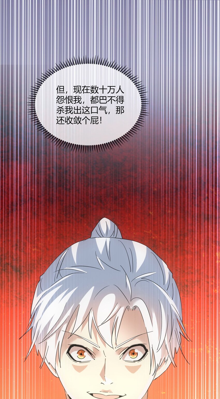 171 一世咒 不认命9
