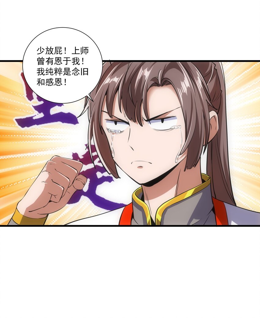 018 慕婉上师35