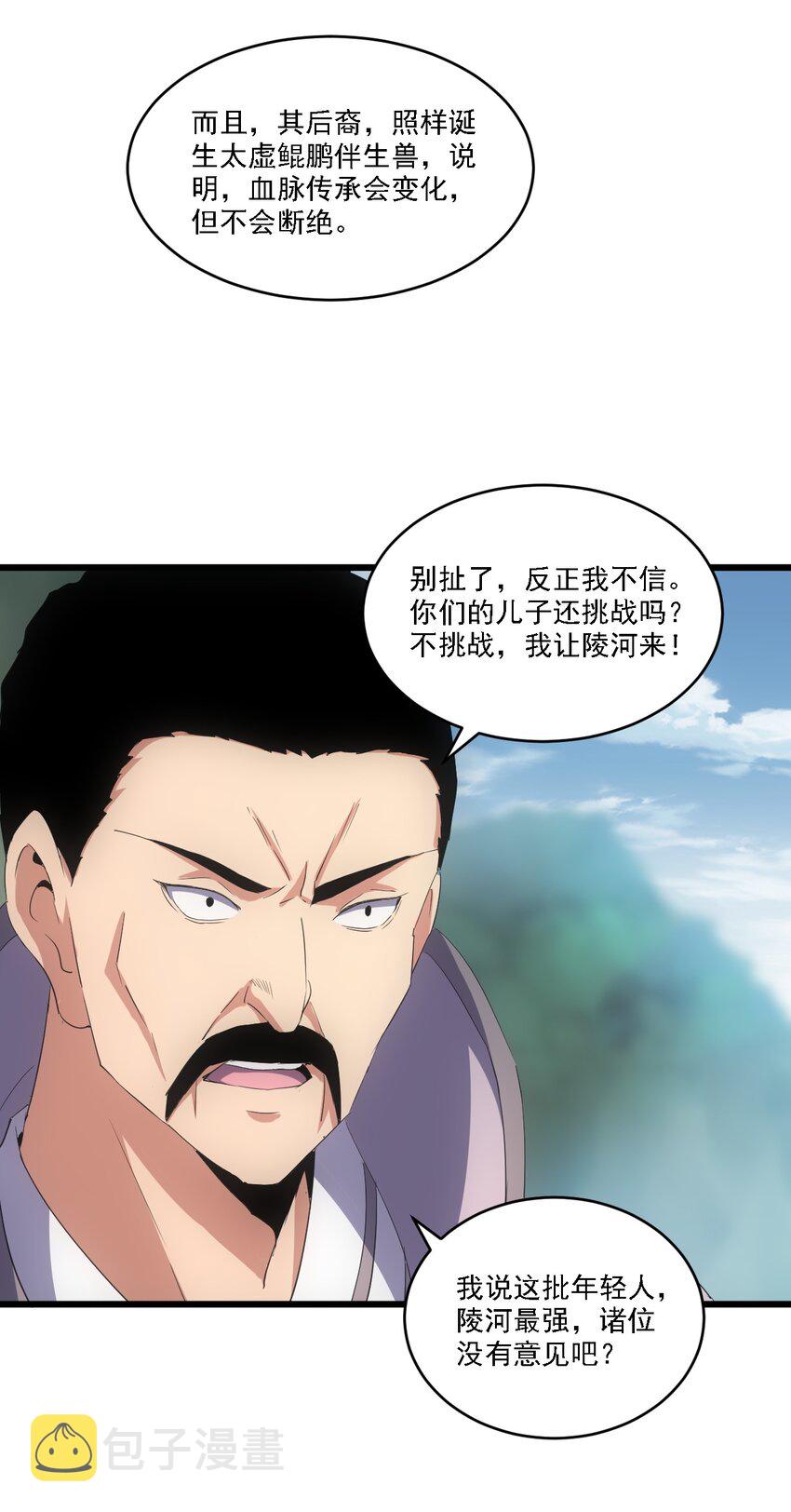 075 年轻人不服气？46