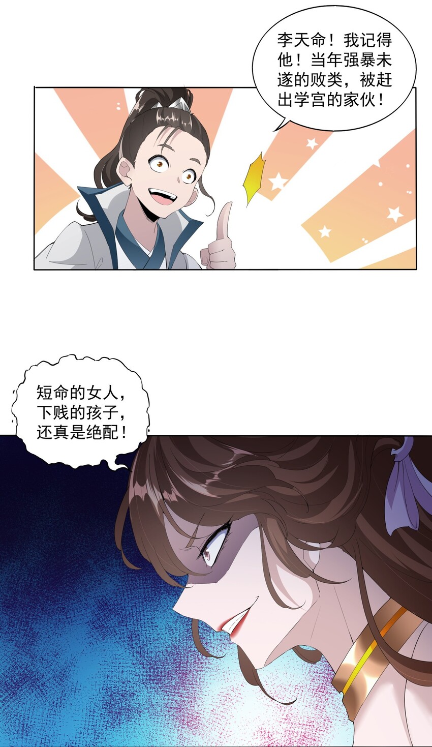 016 星府之客33