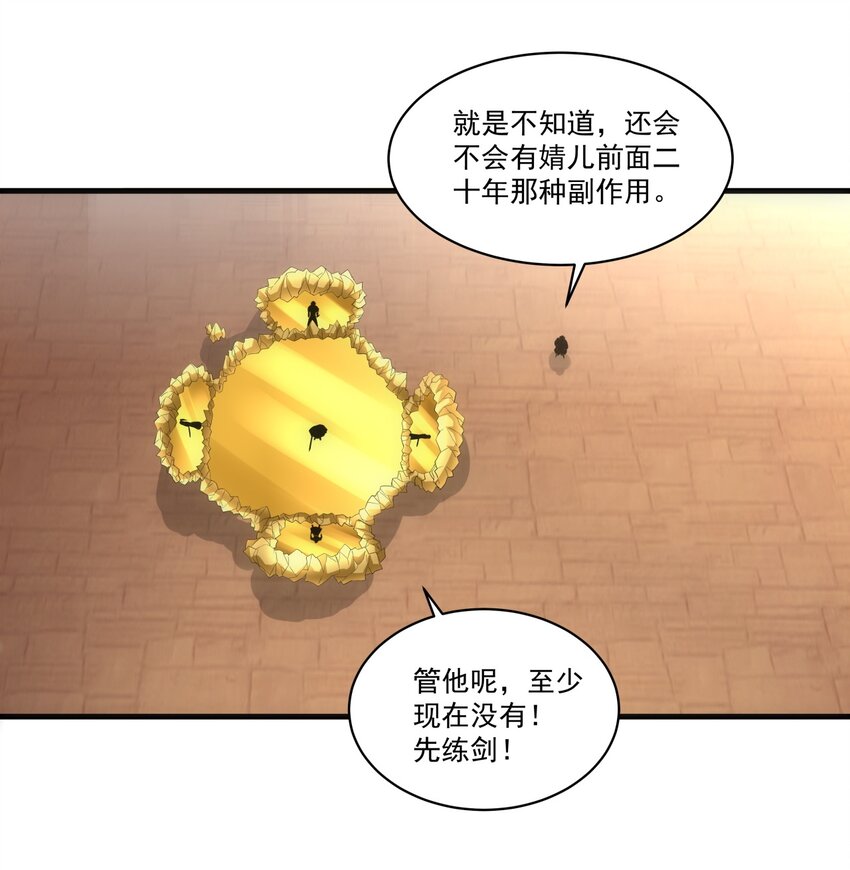 059 十环命劫！10