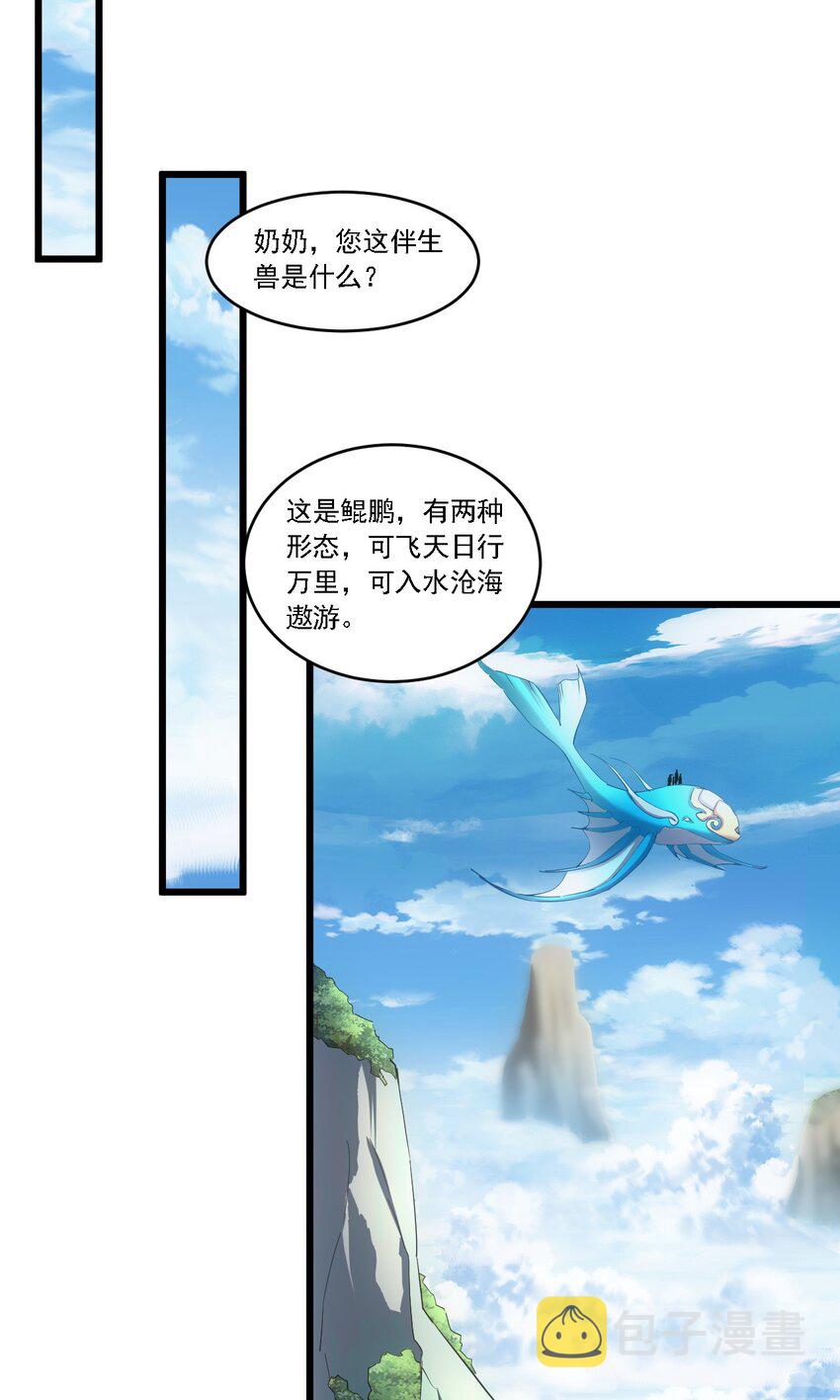 074 五劫轮回2