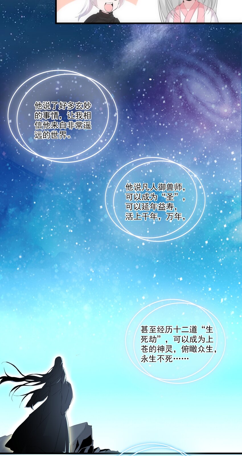 068 神秘老爹李慕阳10