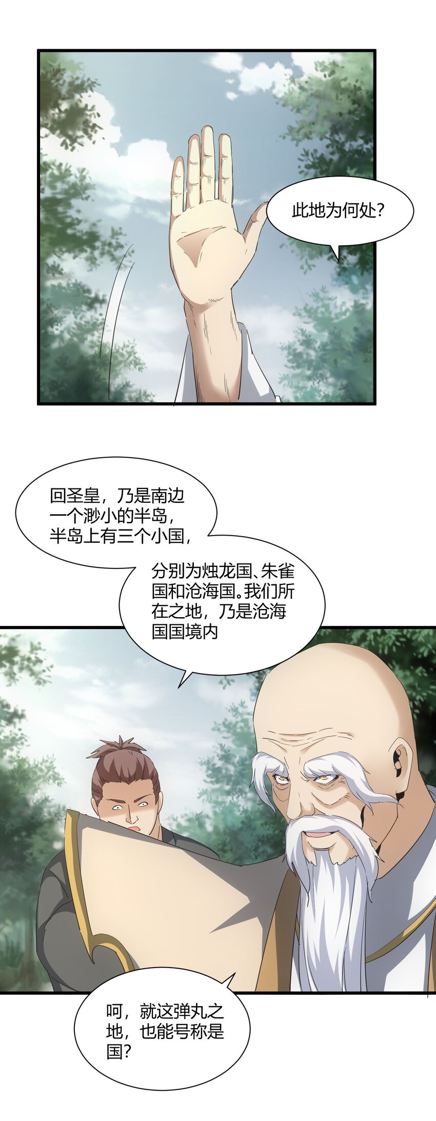 161 人间地狱23