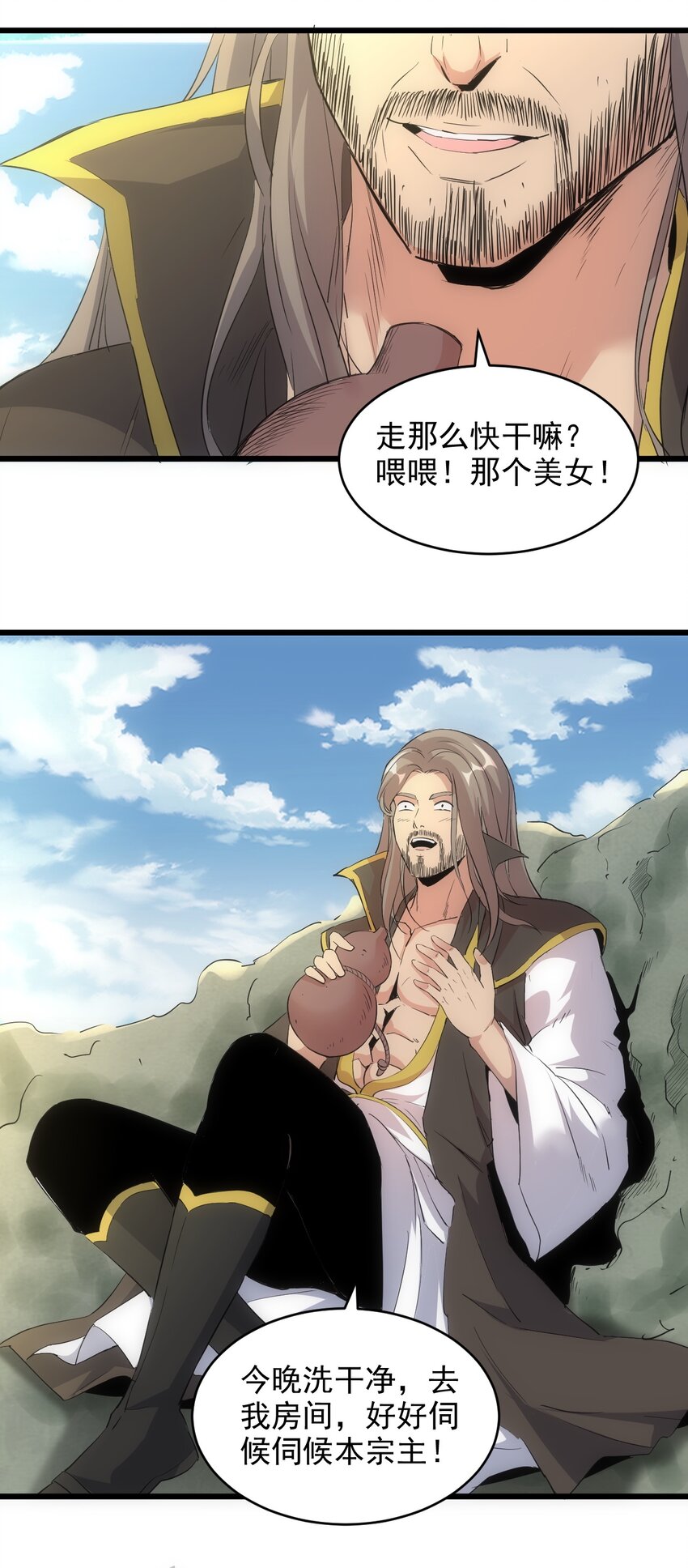 097 太一争锋17