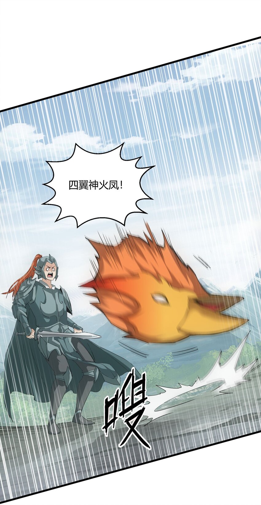 154 玩死东皇宗56