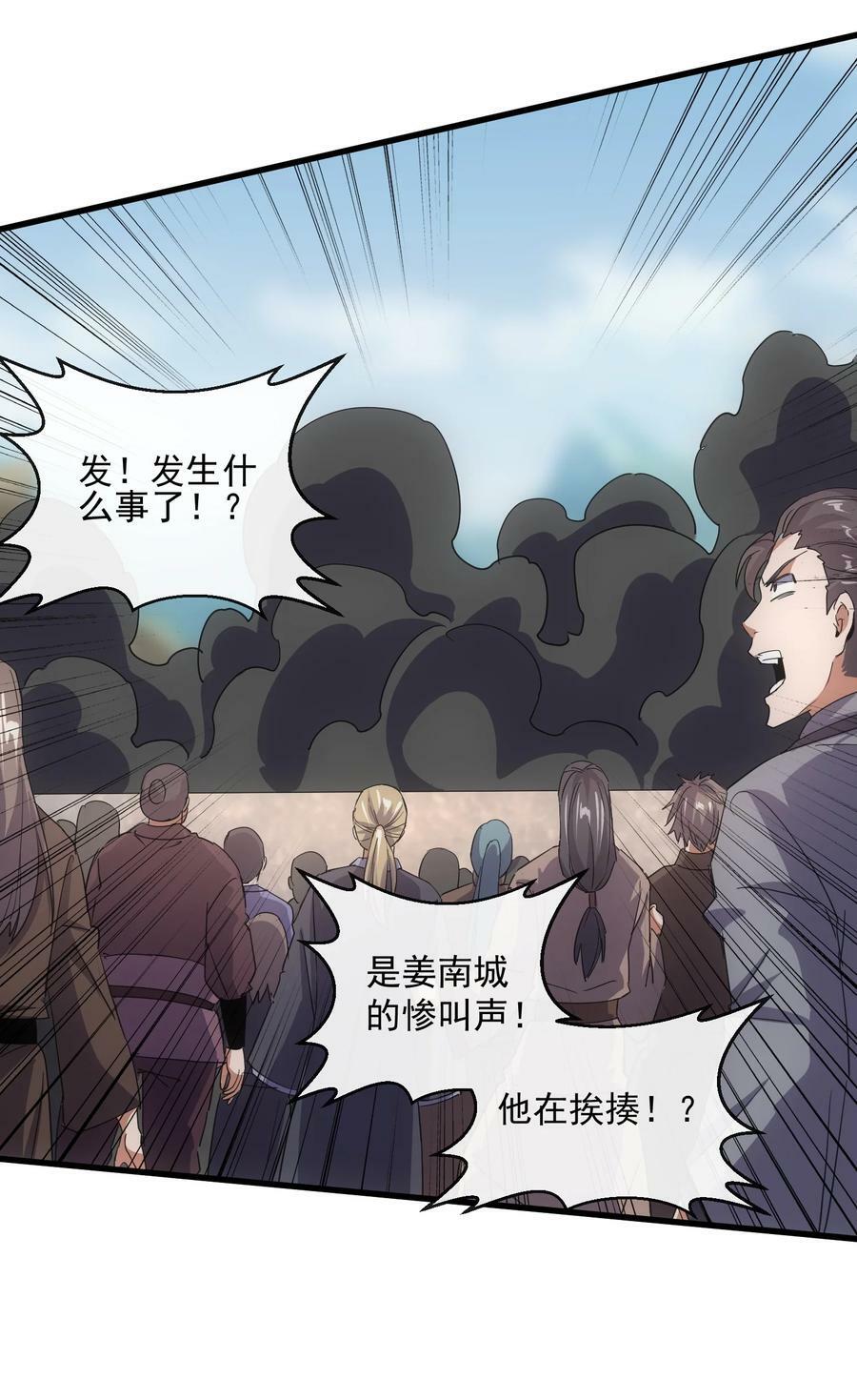 189 我说！我要杀了你！！53