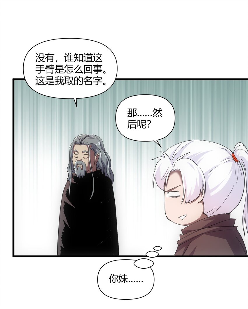 168 古之神国第一人22