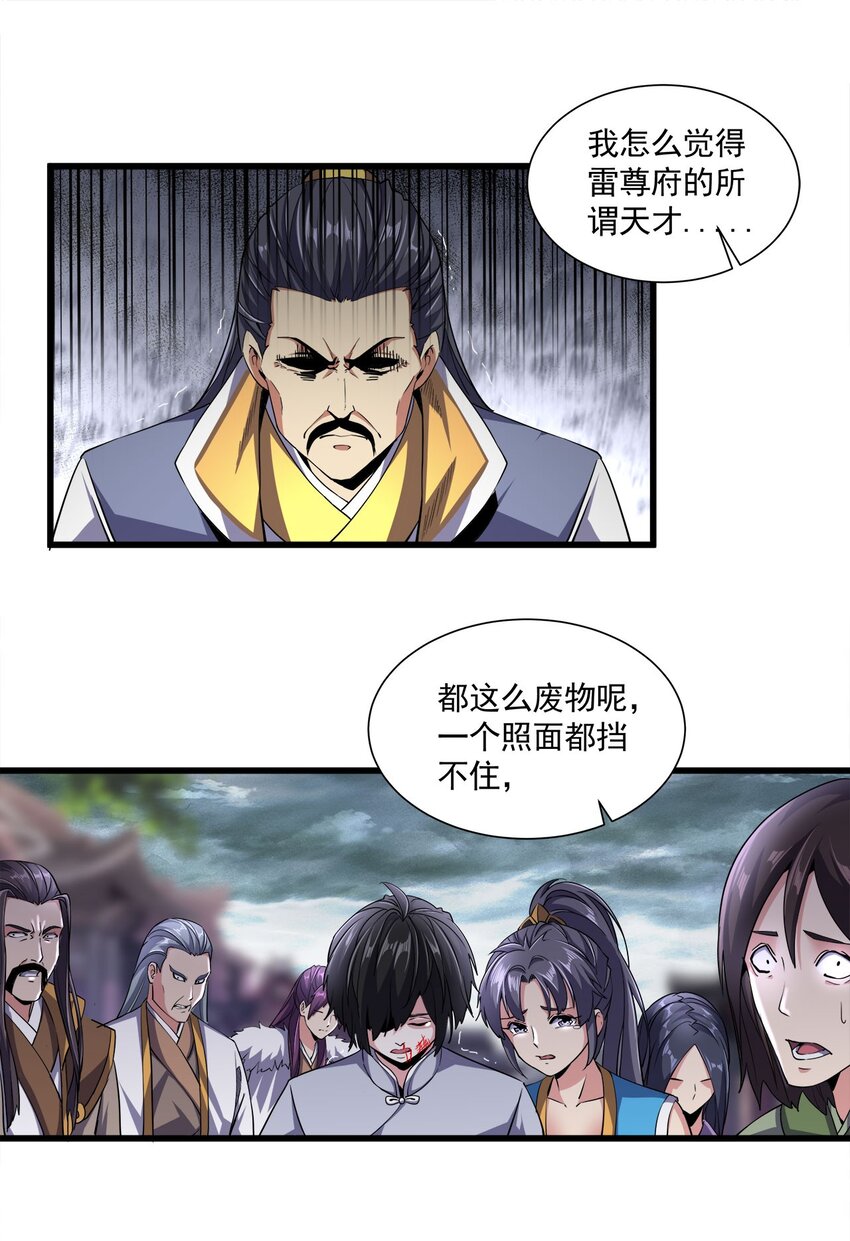 015 无人能挡！31