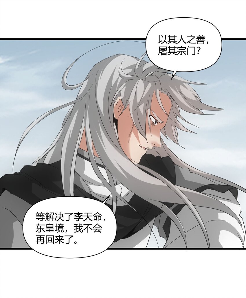 165 三生御兽师11