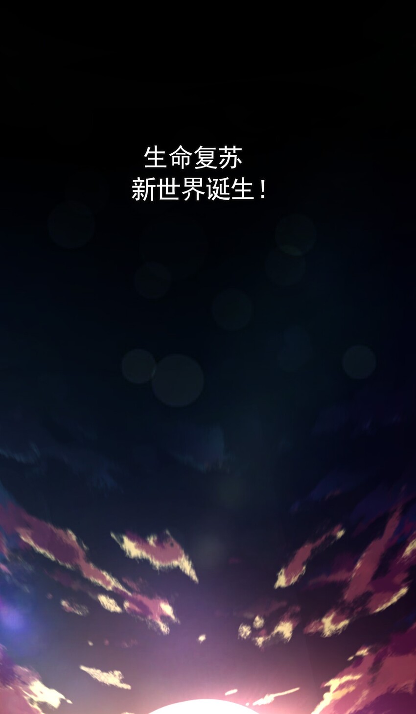001 圣兽战魂8